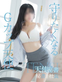 福原・秘書と社長・天使