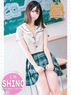 福原・エピローグ学園・しの