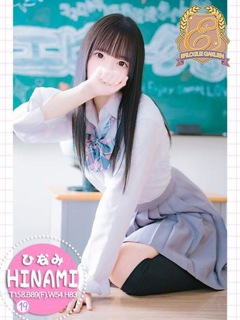 福原・エピローグ学園・ひなみ