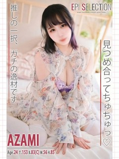 福原・エピセレクション・あざみ